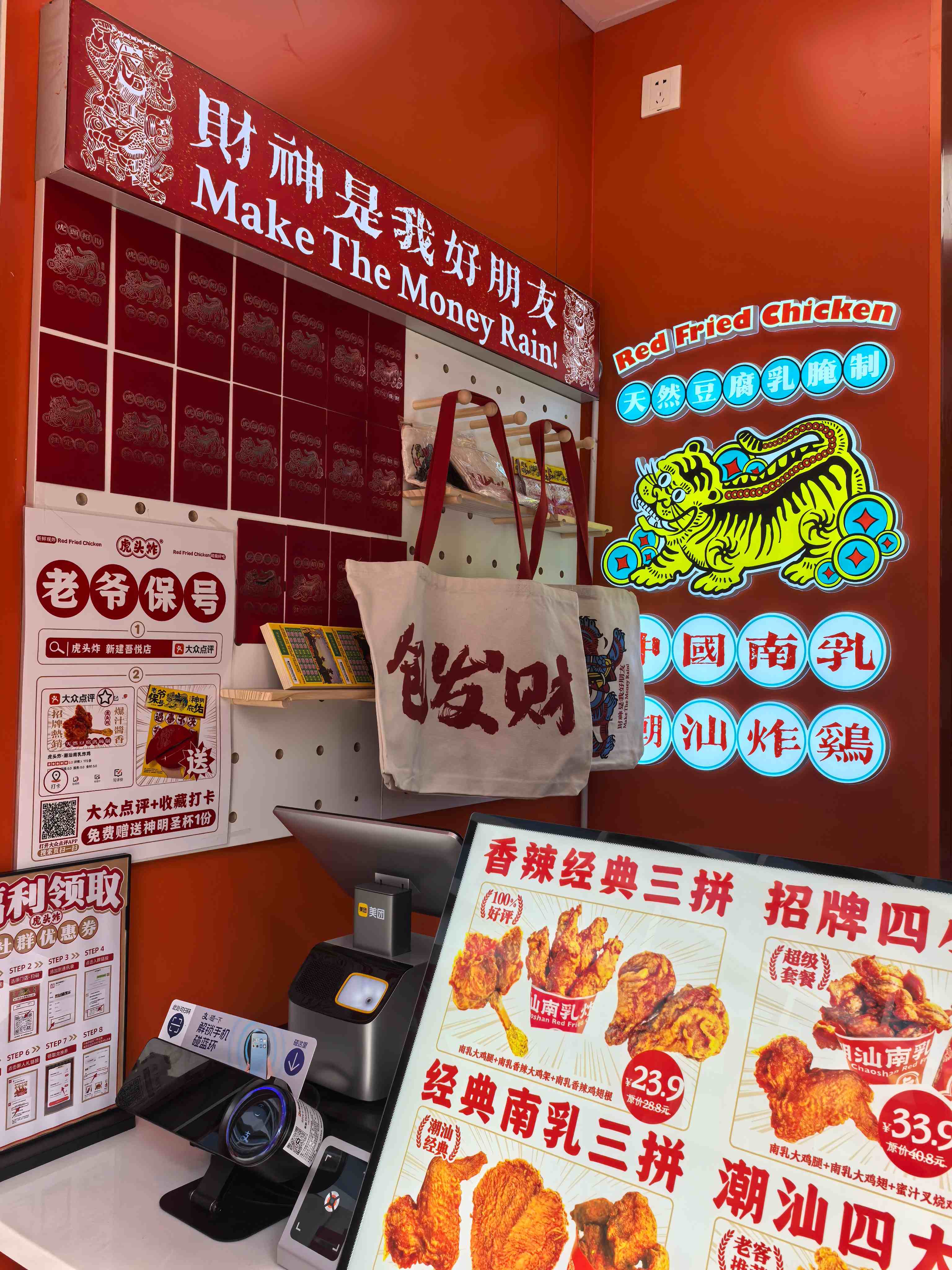 河源虎头炸